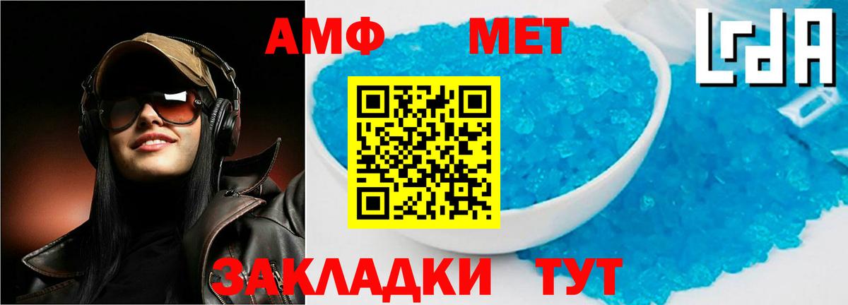 Amphetamine 97%  Вход с VPN  АМФ  Татарск 