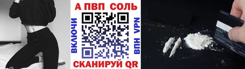 А ПВП Crystall  Татарск 