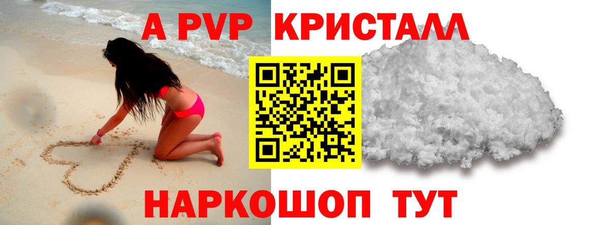 APVP мука Татарск