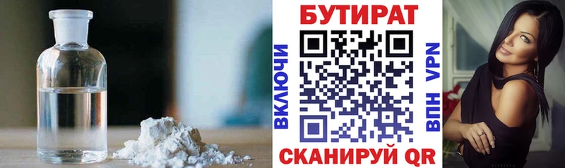 Бутират буратино  Татарск 
