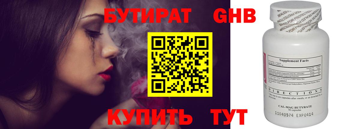 Бутират 99%  Вход с VPN  Бутират  Татарск 