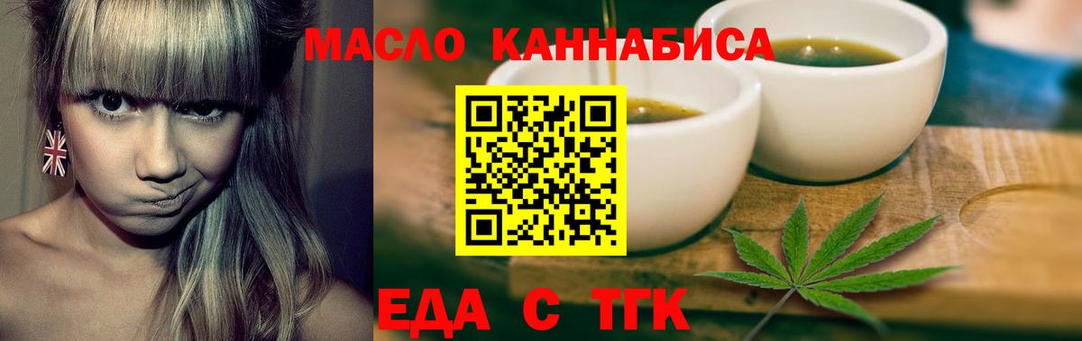Canna-Cookies марихуана  Вход с VPN  Татарск 