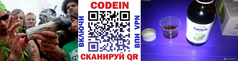 Codein Purple Drank  Татарск 