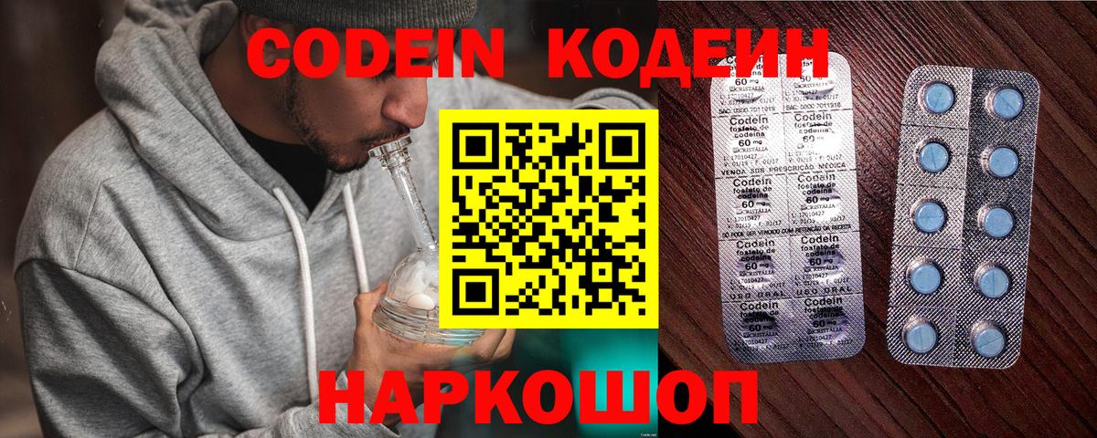 Татарск  Кодеиновый сироп Lean напиток Lean (лин)  Вход с VPN 