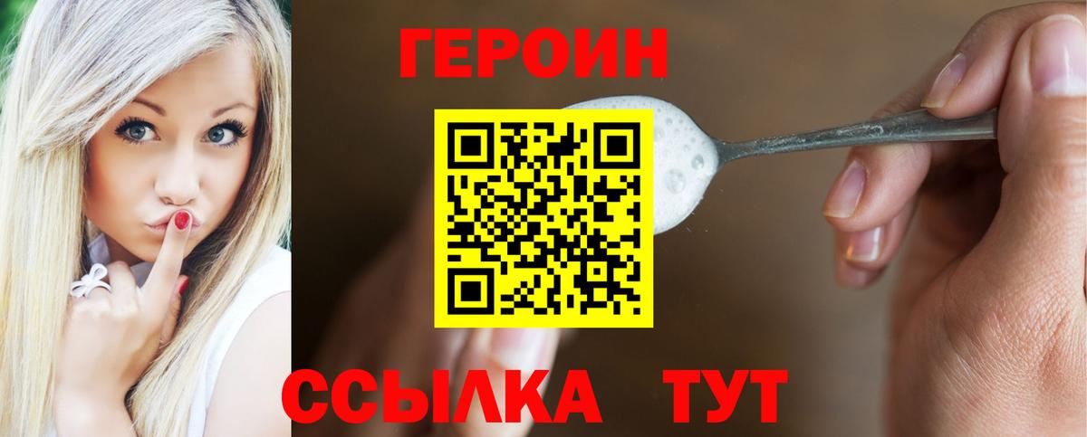 Татарск  Героин гречка  Вход с VPN 