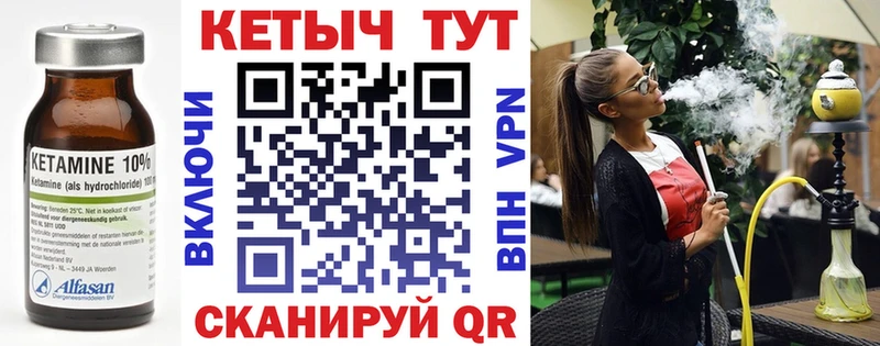 КЕТАМИН ketamine  Татарск 