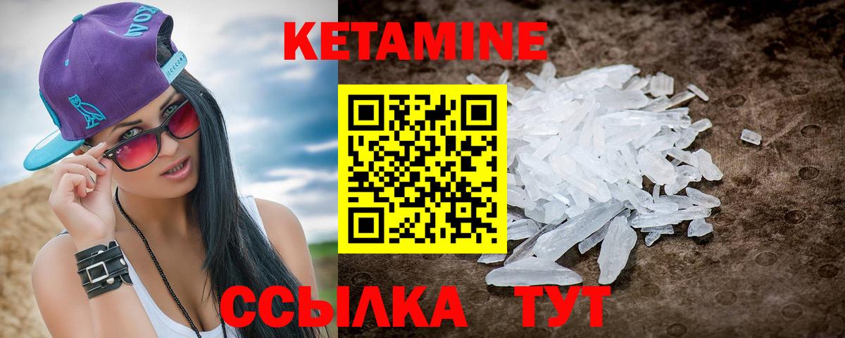 Кетамин ketamine  Вход с VPN  Татарск 