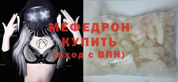мефедрон мука Абинск