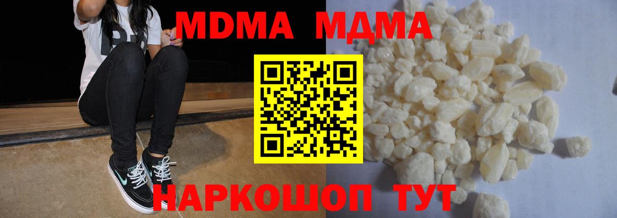 Татарск  MDMA Molly  MDMA  Вход с VPN 