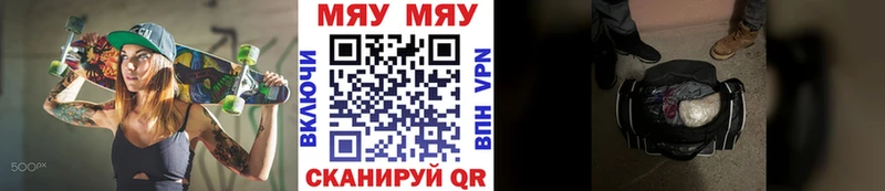 Мефедрон мука  Татарск 