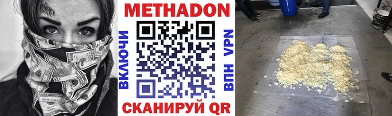 ОМГ ОМГ ONION Татарск МЕТАДОН белоснежный