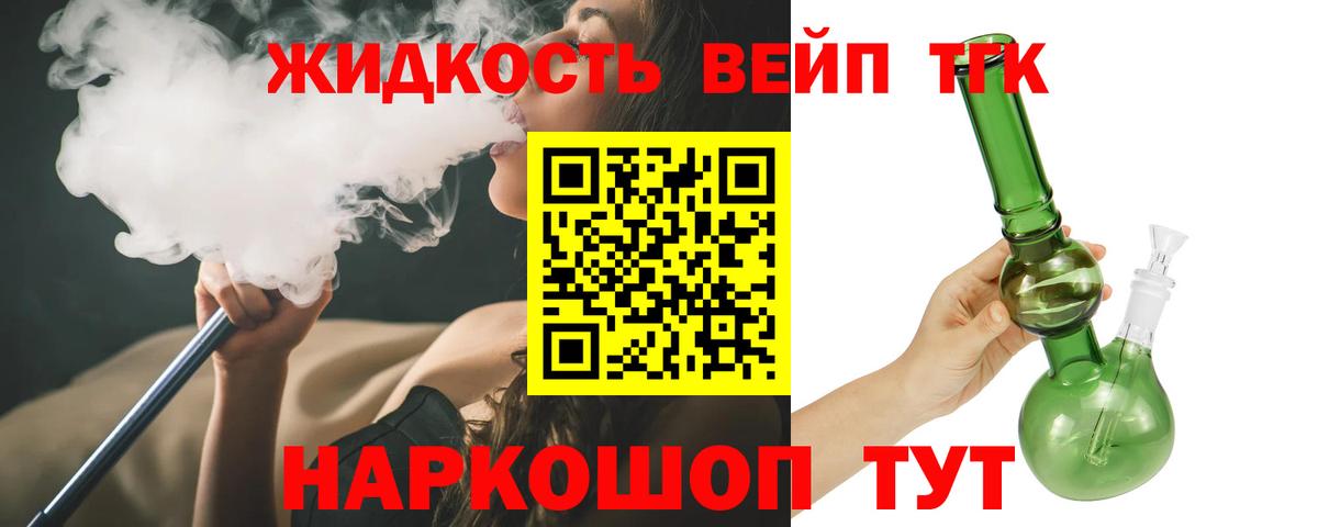Дистиллят ТГК THC oil  Вход с VPN  Дистиллят ТГК вейп с тгк  Татарск 